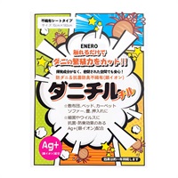 ダニチルチル【防ダニ＆抗菌防臭不織布】